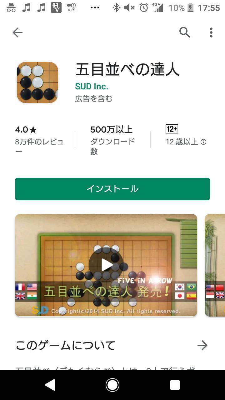 スマホ１つでできるボードゲームアプリ 将棋 オセロなど ゲーム三昧